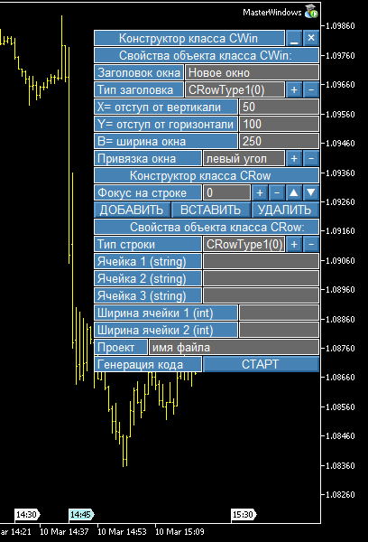 Fig. 1. Example of the MasterWindows library use Fig. 1. Example of the MasterWindows library use
