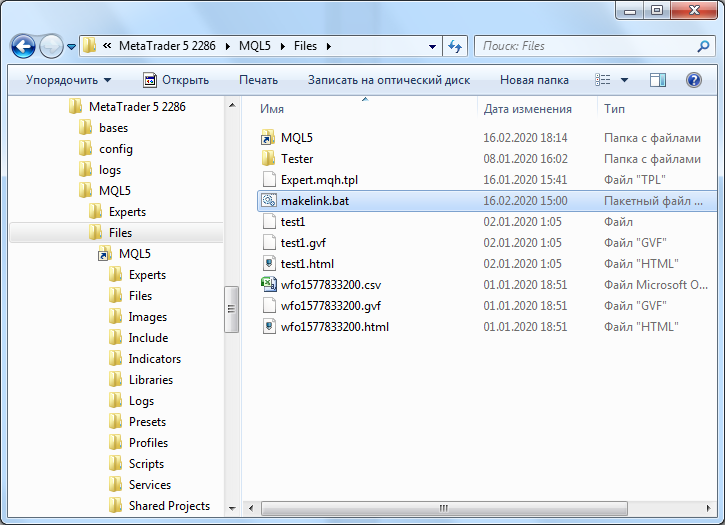 MQL5 sandbox access from MQL5/Files folder via junction point (link) MQL5 sandbox access from MQL5/Files folder via junction point (link)