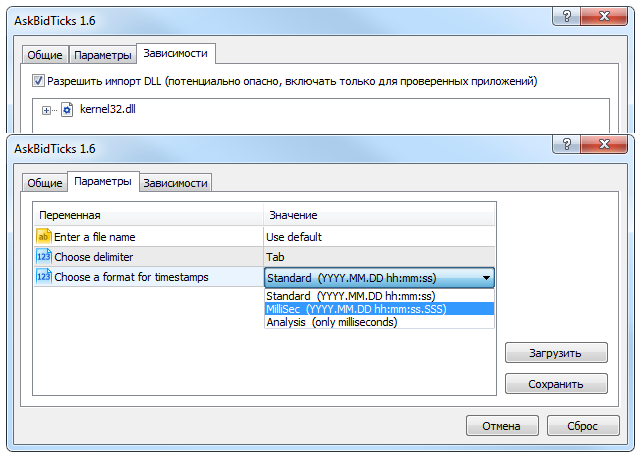 Настройки советника Ask Bid Ticks для MetaTrader 5 Настройки советника Ask Bid Ticks для MetaTrader 5