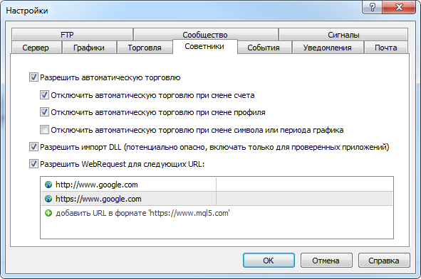 Советник Back to the Future Советник Back to the Future