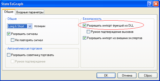 Permitir la importación de DLL