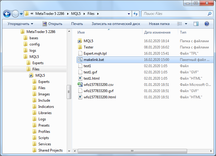 MQL5 sandbox access from MQL5/Files folder via junction point (link)