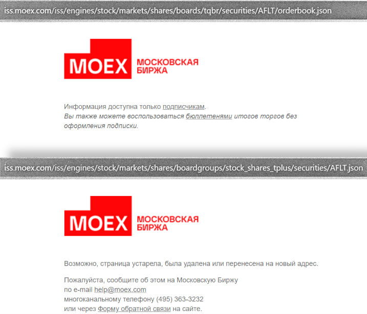 Примеры сообщений об ошибках в запросах