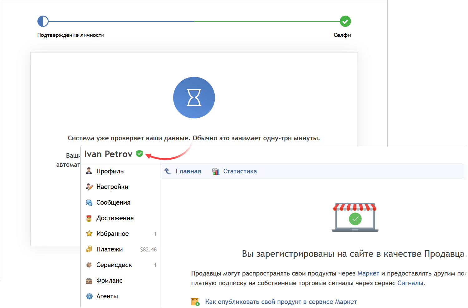 После подтверждения регистрации рядом с вашим именем появится значок