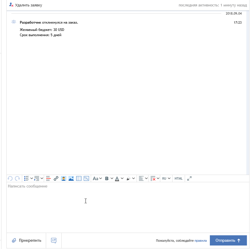 Подсказки во Фрилансе