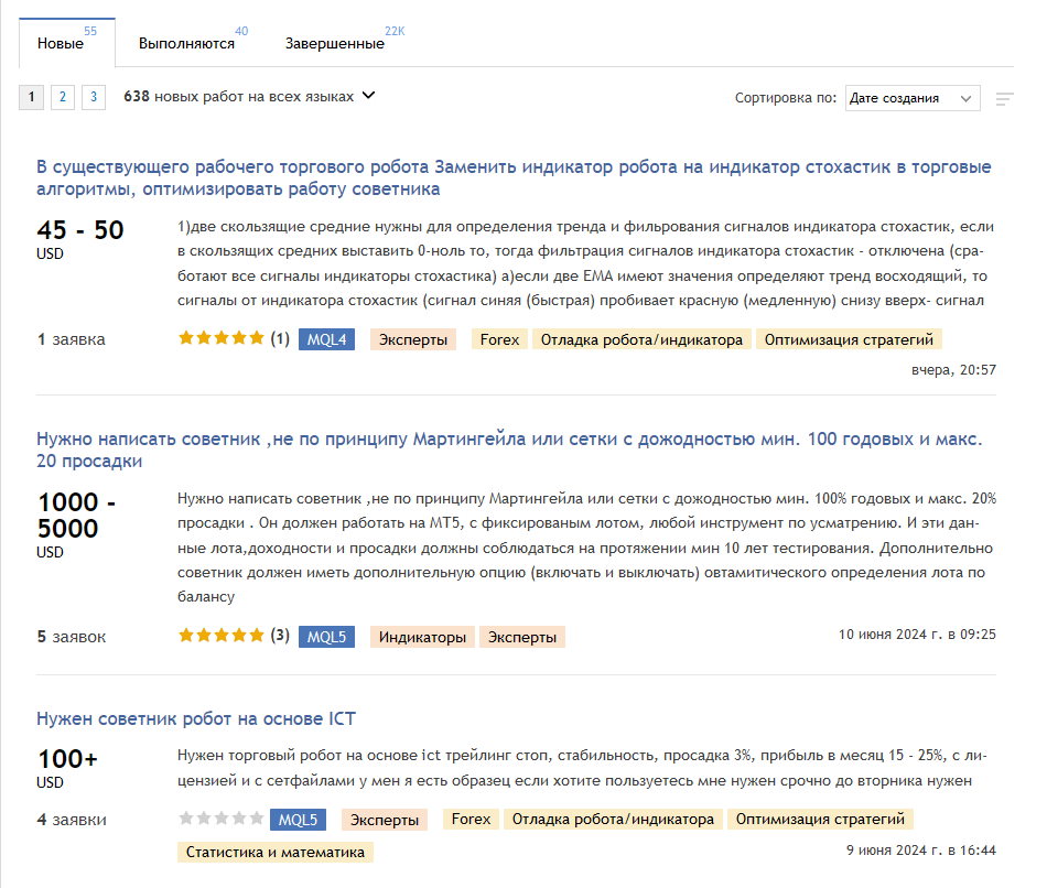 Все заказы отображаются на главной странице сервиса