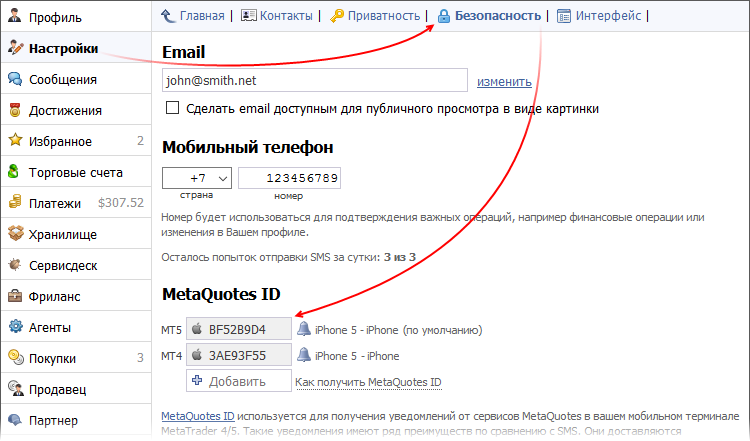 MetaQuotes ID в профиле участника MQL5.community MetaQuotes ID в профиле участника MQL5.community