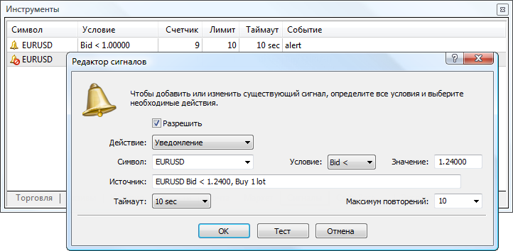 Отправка Push-уведомлений через Сигналы в MetaTrader 5 Отправка Push-уведомлений через Сигналы в MetaTrader 5