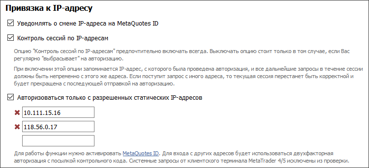 Включение двухфакторной авторизации для MQL5-аккаунта Включение двухфакторной авторизации для MQL5-аккаунта