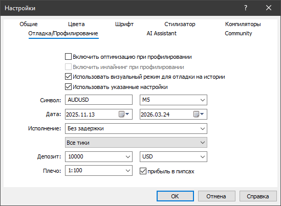 Debug Setup
