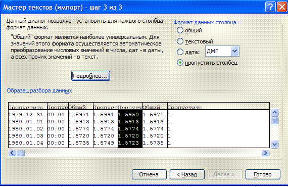 Excel vba разделитель целой и дробной части