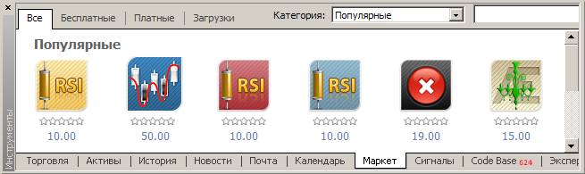Рис 10. Отображение продукта в терминале MetaTrader 5 Рис 10. Отображение продукта в терминале MetaTrader 5