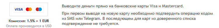 Снятие со счета на банковскую карту Снятие со счета на банковскую карту