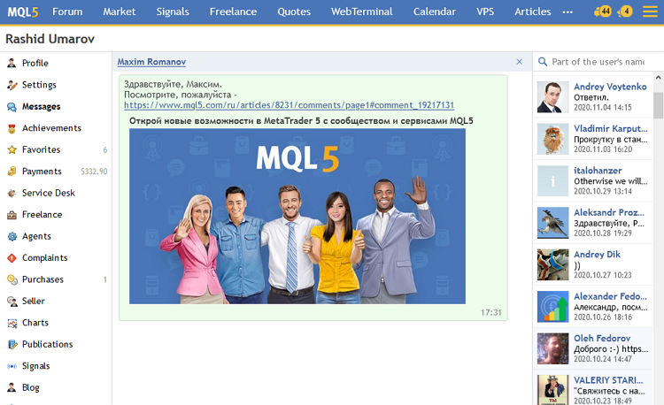 Page de chats dans le profil utilisateur MQL5.community