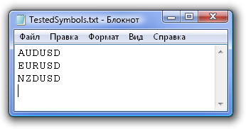 Рис. 1. Список символов в файле из общей папки терминалов