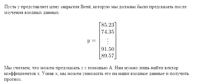 Введение в метод наименьших квадратов