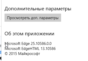 Microsoft EDGE