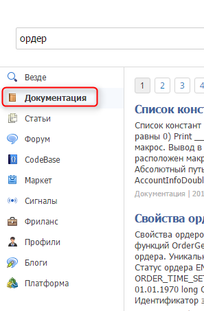 Поиск по "Документация"