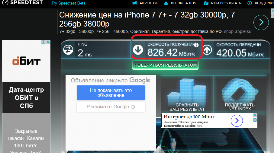 8 мбит в секунду в мегабайтах. Скорость интернета 10 Гбит/с. Центр Мбит. 19 Мбит. 8 Мбит.