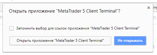 Открыть приложение MetaTrader