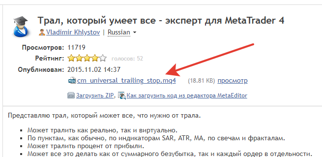 https://www.mql5.com/ru/code/download/14119/cm_universal_trailing_stop.mq4