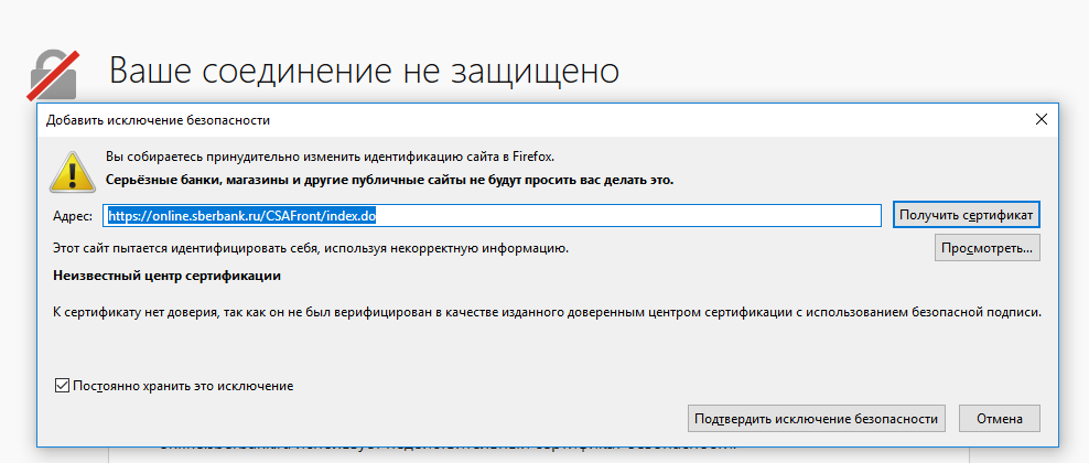 Открыть сайт в россии. Как вставить в Mozilla сайты в исключения.