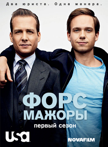 Force Majeure / Suits in Law / Suits / Saison : 1