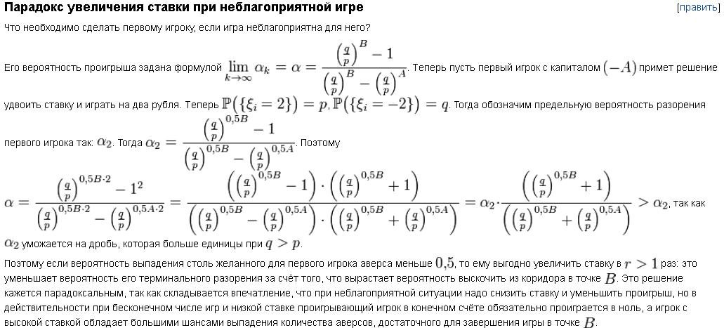 Теория вероятности при ставках на спорт мостбет ком зеркало mostbet 555 ru