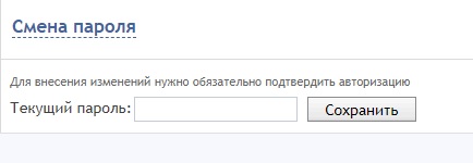 сохранение