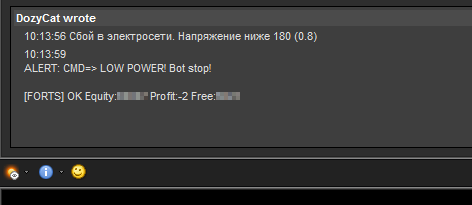 после снятия заявок, терминал сообщает о своих действиях по ICQ.