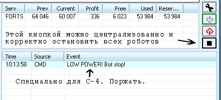 При сбое в сети терминал вызывает остановку авто-торговли