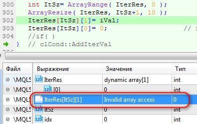 array in debuger