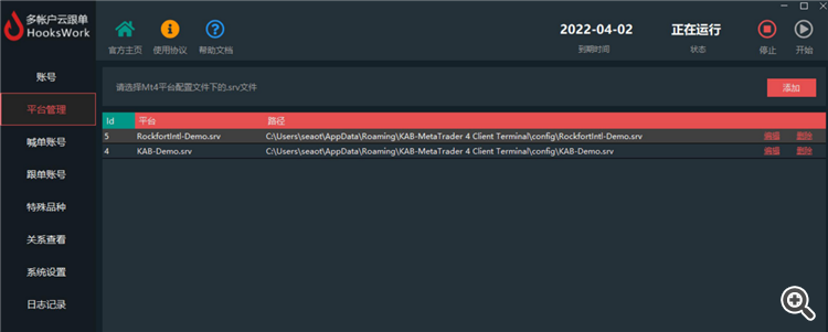 MT4跨平台多帐户云跟单管理系统——Hookswork