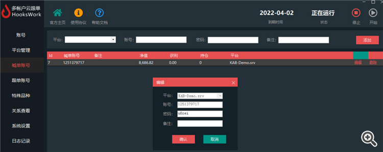 MT4跨平台多帐户云跟单管理系统——Hookswork