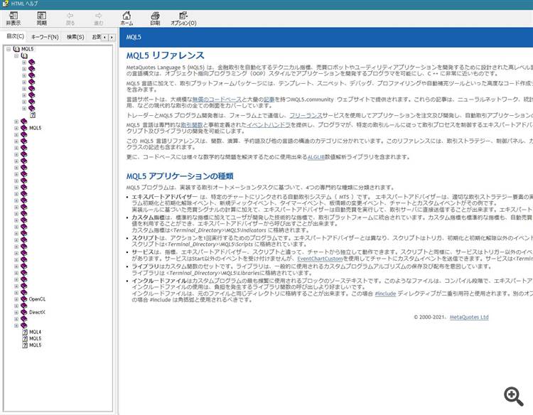 MQL5リファレンス