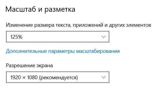 Настройки дисплея