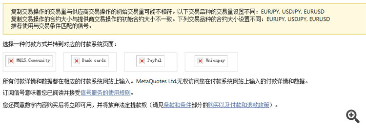 支付页面打不开