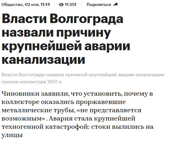 журналисты