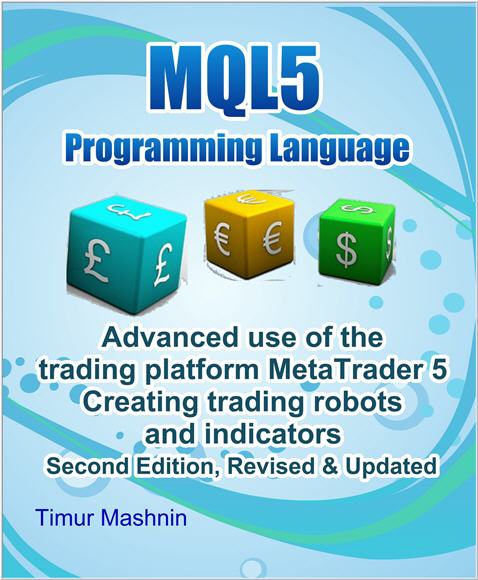 MQL5 programming language: Advanced use of the trading platform MetaTrader 5: Creating trading robots and indicators