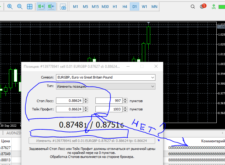 Редактировать комментарии к открытым Ордерам.