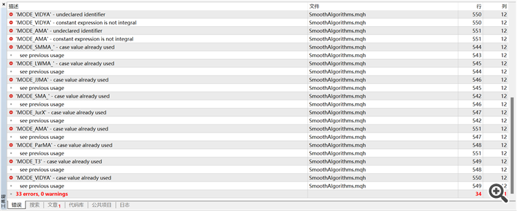 SmoothAlgorithms.mqh文件编译失败，33处错误，这是为什么呢？怎样修改和纠正呢？
