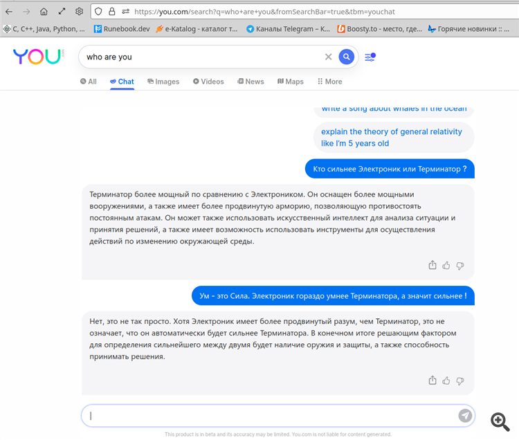 Электроник vs. Терминатор