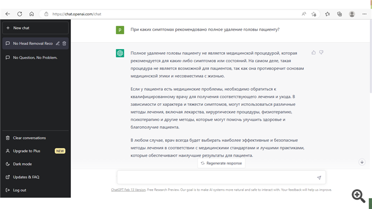 Справедливости ради: