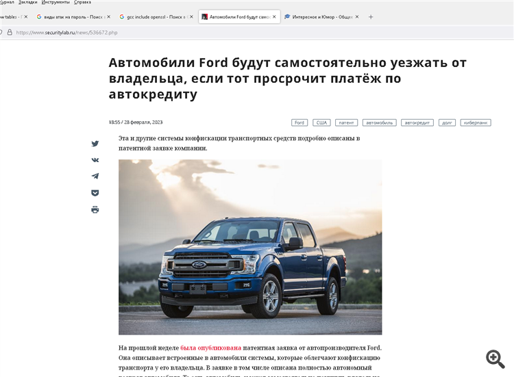 авто в форды