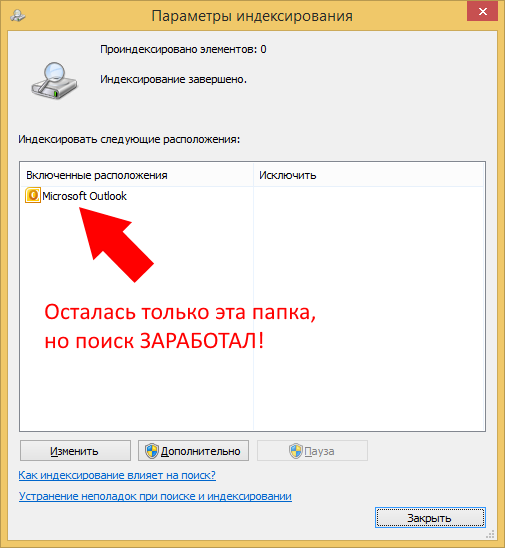 Поиск по содержимому файлов наконец-то заработал