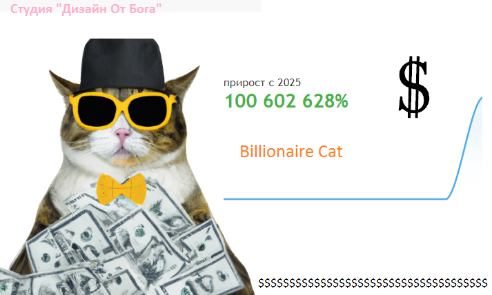 Billionaire