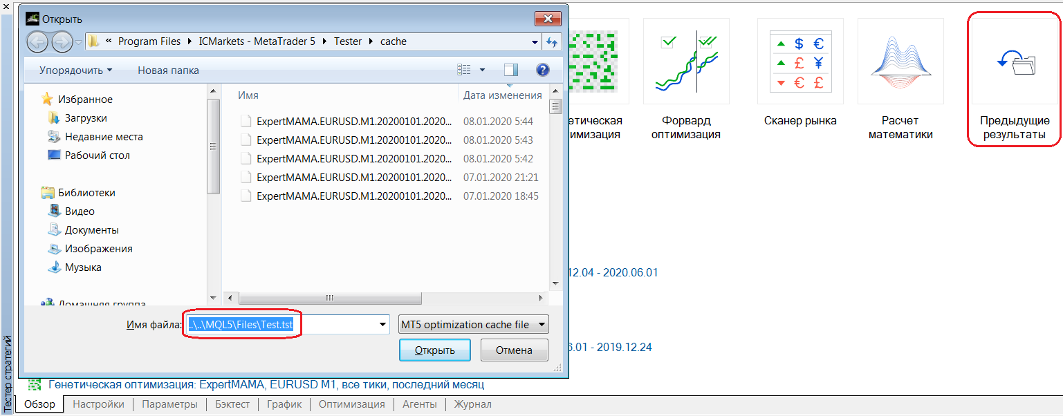 SingleTesterCache