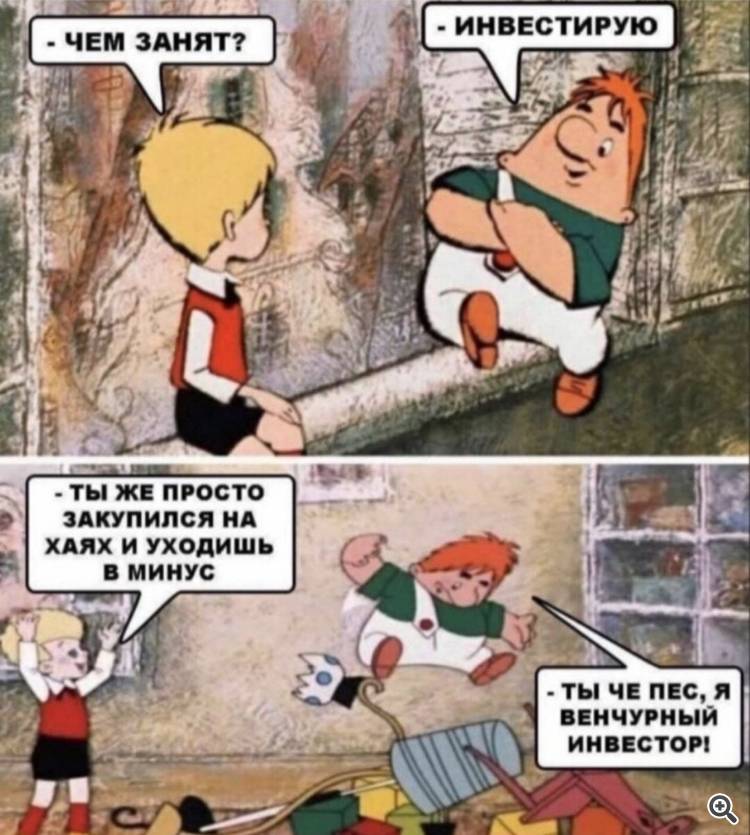 Инвестор