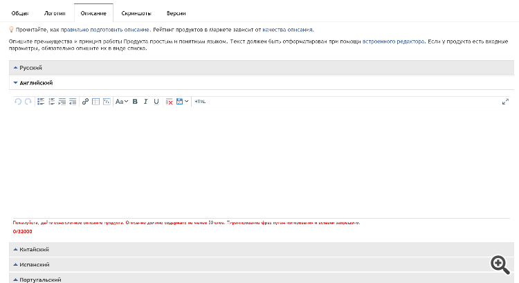 Описание не сохраняется
