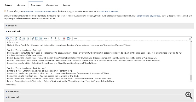 Добавлением описания
